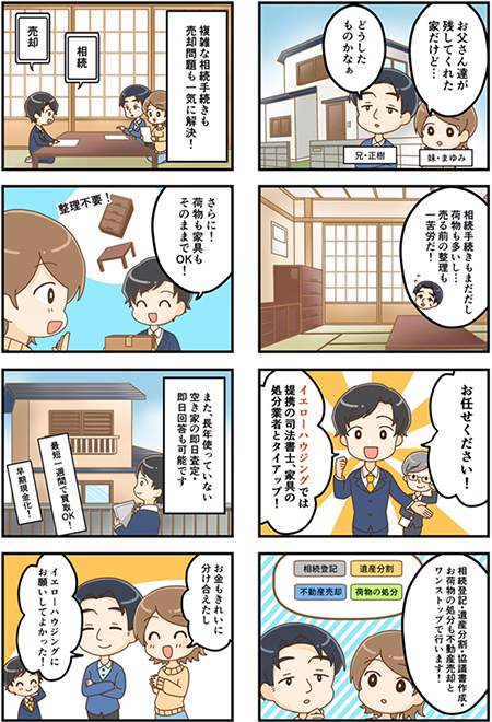 買取の強み