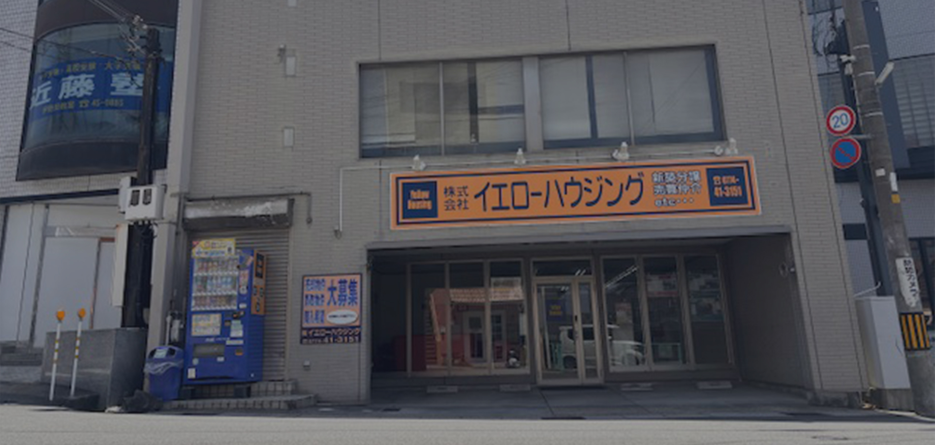 お客様第一主義の不動産会社