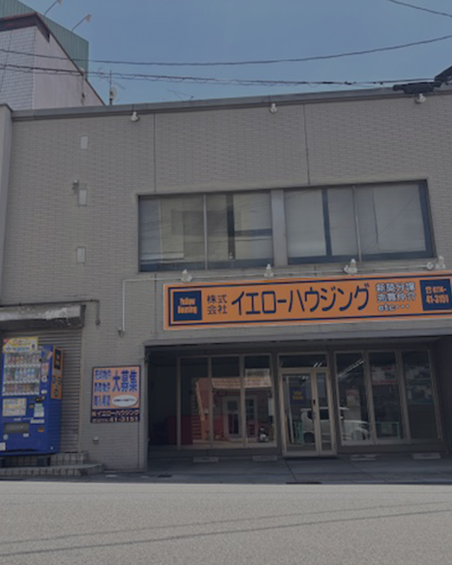 お客様第一主義の不動産会社